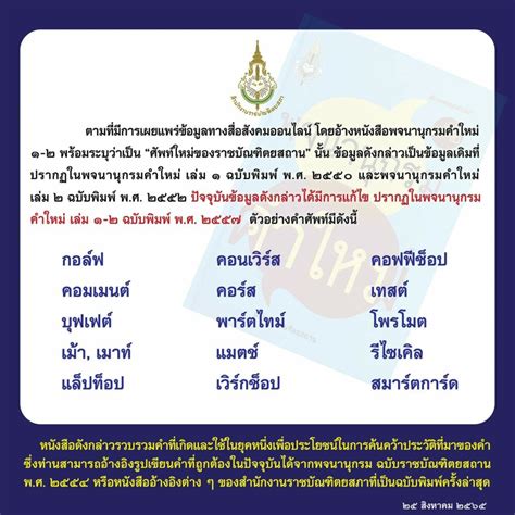 重视 แปล|重视 ในพจนานุกรม ไทย